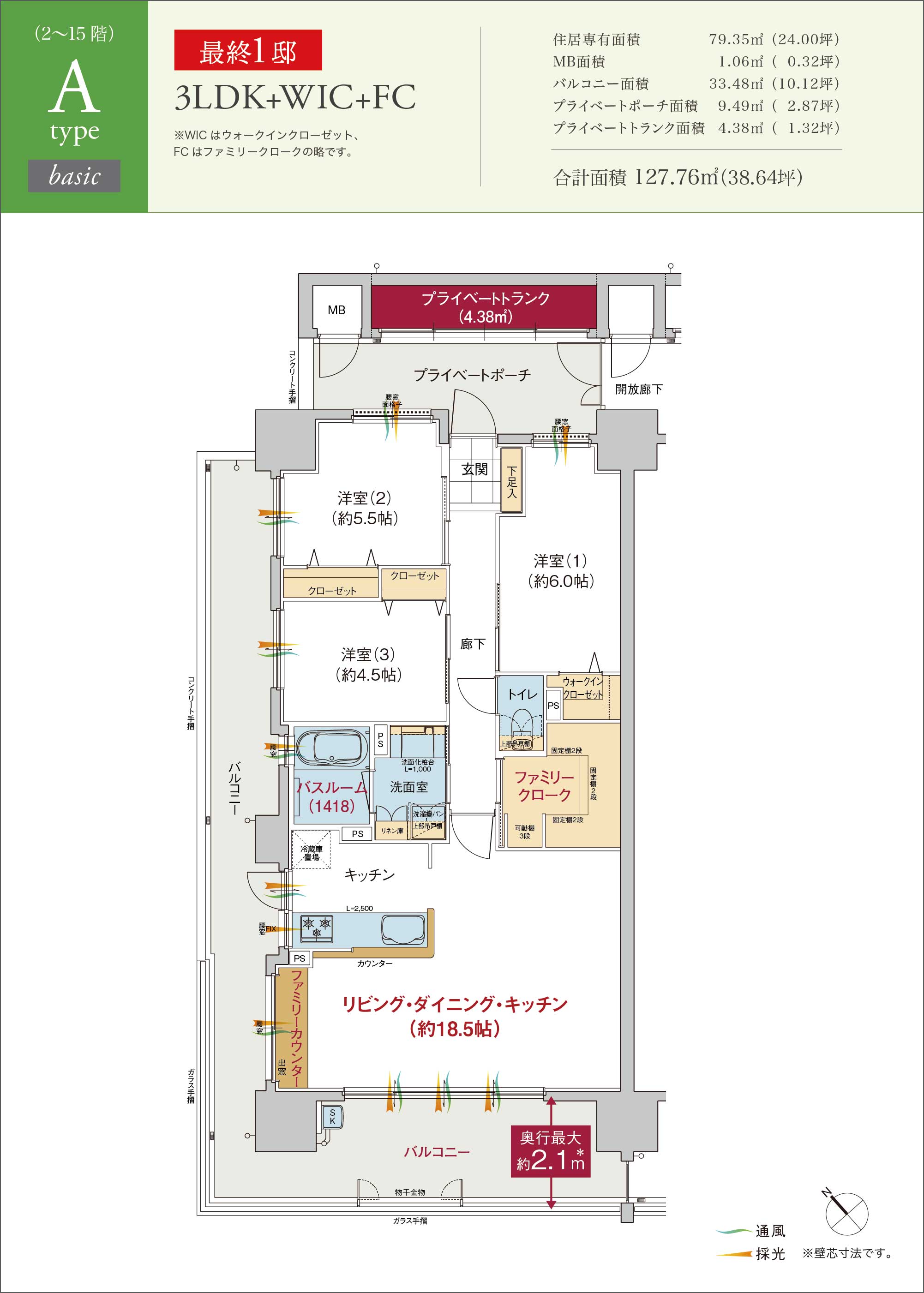 3LDK+WIC+FC 住居専有面積79.35㎡（24.00坪） MB面積1.06㎡（0.32坪） バルコニー面積33.48㎡（10.12坪） プライベートポーチ面積9.49㎡（2.87坪） プライベートトランク面積4.38㎡（1.32坪） 合計面積 127.76㎡（38.64坪）